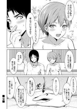 Page 171 of COMIC Magnum Vol. 136