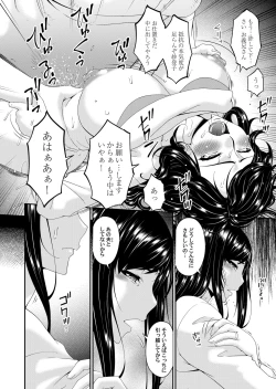 Page 33 of COMIC Magnum Vol. 136