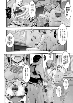 Page 69 of COMIC Magnum Vol. 136