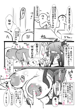 Page 11 of Kouhai ga Bakunyuu de Ero Sugiru Ken ni Tsuite