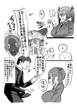 Page 7 of Kouhai ga Bakunyuu de Ero Sugiru Ken ni Tsuite