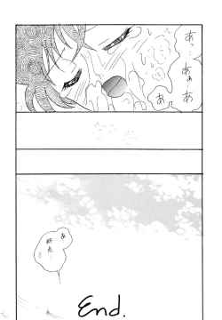 Page 35 of Chikan Densha