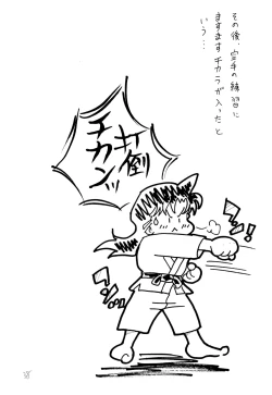 Page 37 of Chikan Densha