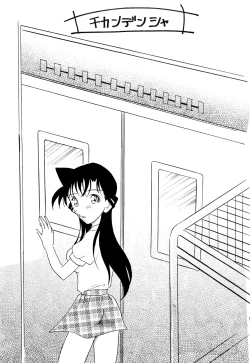 Page 4 of Chikan Densha