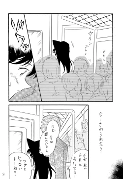Page 7 of Chikan Densha