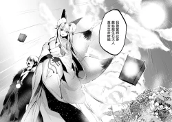 Page 4 of Tenkiame no Muko