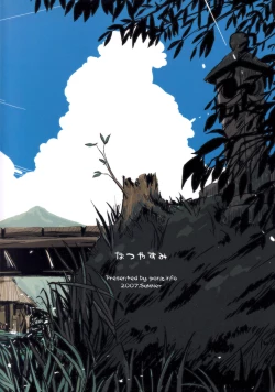 Page 18 of Natsuyasumi