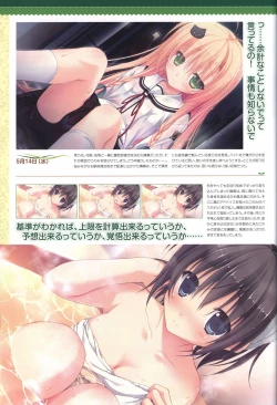 Page 29 of Hare Nochi Kitto Nanohana Biyori Visual Fanbook