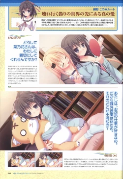 Page 63 of Hare Nochi Kitto Nanohana Biyori Visual Fanbook