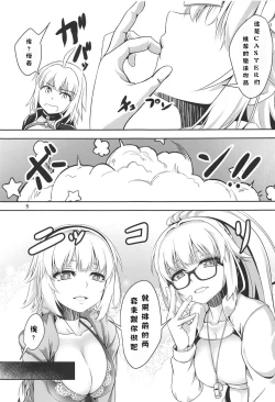 Page 4 of Jeanne to Jeanne de Sandwich