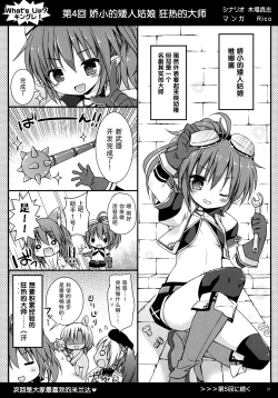 Page 21 of Oita na Kemo Yome ni wa H na Oshioki o