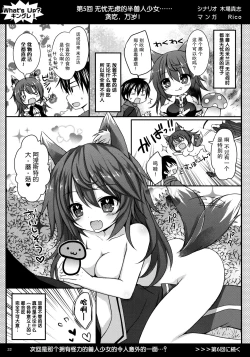 Page 22 of Oita na Kemo Yome ni wa H na Oshioki o