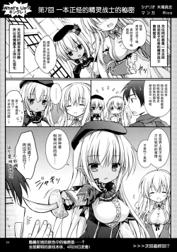 Page 24 of Oita na Kemo Yome ni wa H na Oshioki o