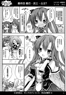 Page 25 of Oita na Kemo Yome ni wa H na Oshioki o