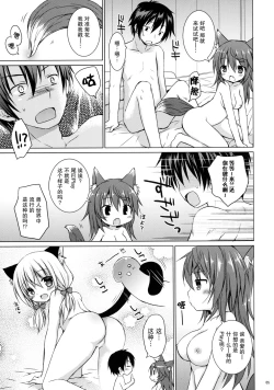Page 5 of Oita na Kemo Yome ni wa H na Oshioki o