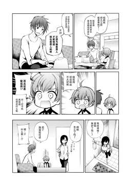 Page 25 of Warui Hito