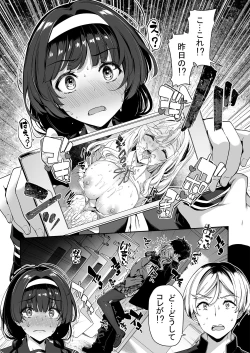 Page 17 of InCha Couple ga You Gal-tachi to SEX Training Suru Hanashi 2