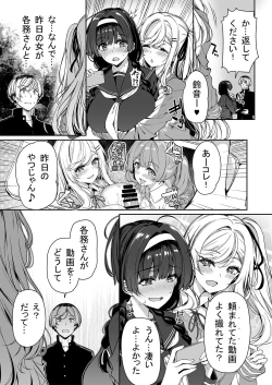 Page 18 of InCha Couple ga You Gal-tachi to SEX Training Suru Hanashi 2