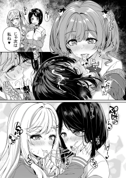 Page 34 of InCha Couple ga You Gal-tachi to SEX Training Suru Hanashi 2