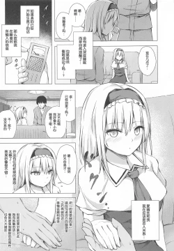 Page 4 of Dereochi Alice Margatroid