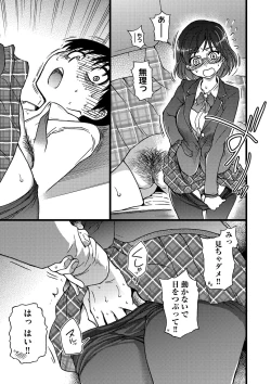 Page 104 of Please! Freeze! Please!