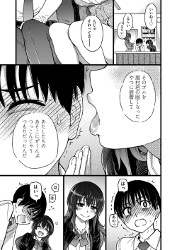 Page 114 of Please! Freeze! Please!