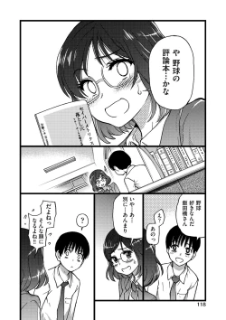 Page 119 of Please! Freeze! Please!