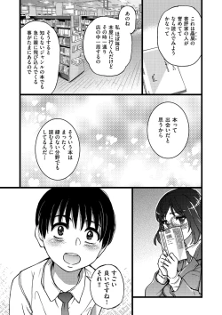 Page 120 of Please! Freeze! Please!