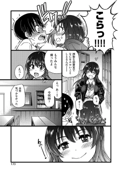 Page 174 of Please! Freeze! Please!