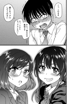 Page 178 of Please! Freeze! Please!