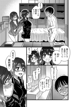 Page 180 of Please! Freeze! Please!