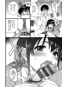 Page 239 of Please! Freeze! Please!