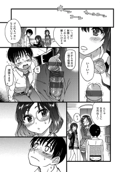 Page 246 of Please! Freeze! Please!