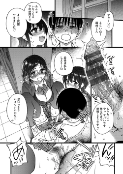 Page 253 of Please! Freeze! Please!