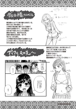 Page 299 of Please! Freeze! Please!