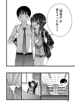 Page 45 of Please! Freeze! Please!