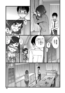 Page 46 of Please! Freeze! Please!