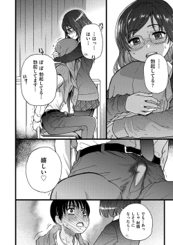 Page 53 of Please! Freeze! Please!