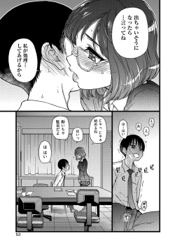 Page 54 of Please! Freeze! Please!