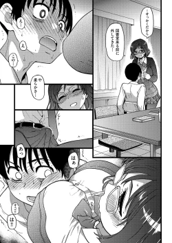 Page 56 of Please! Freeze! Please!