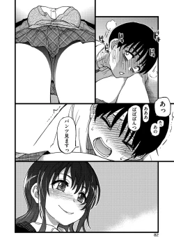 Page 83 of Please! Freeze! Please!