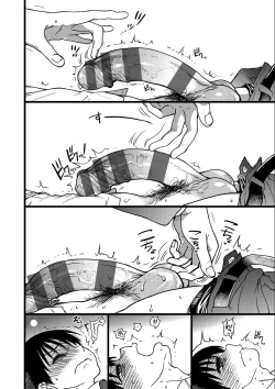 Page 99 of Please! Freeze! Please!