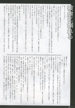 Page 13 of My.yours.mine