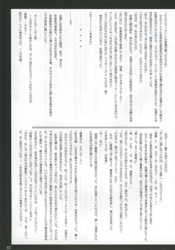 Page 40 of My.yours.mine