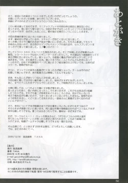 Page 49 of My.yours.mine