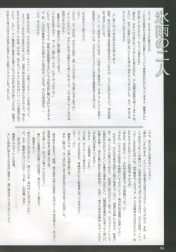 Page 5 of My.yours.mine