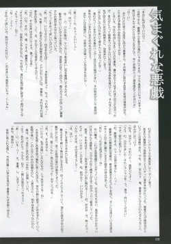 Page 7 of My.yours.mine