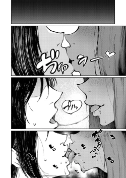 Page 10 of Hyouri no Omoi