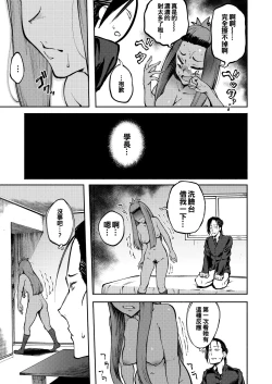 Page 21 of Hyouri no Omoi