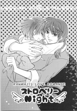 Page 2 of Strawberry Night